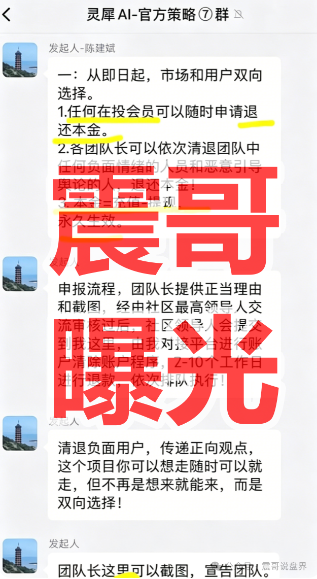 Wintermute灵犀ai量化是套牌资金盘骗局，已经单割杀猪，崩盘在即