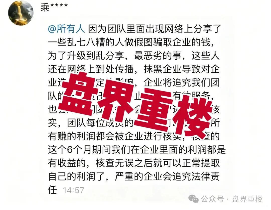 爆料【智爱助】还分红类资金盘骗局，开始大量单割，崩盘在即！