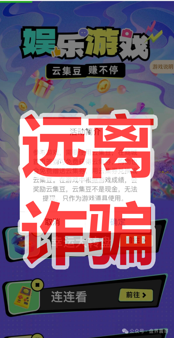 【云聚优选】商城类资金盘骗局，拿不准请咨询国家反诈中心96110