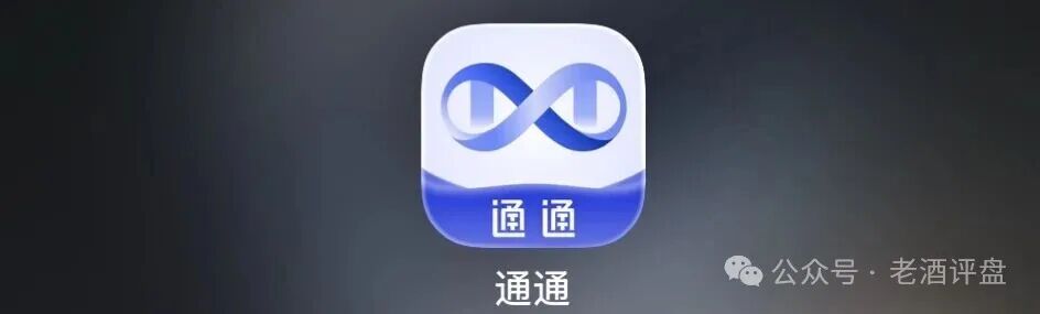 深度曝光【通通AI】社交秘境，泡沫堆积半年，随时崩盘跑路！