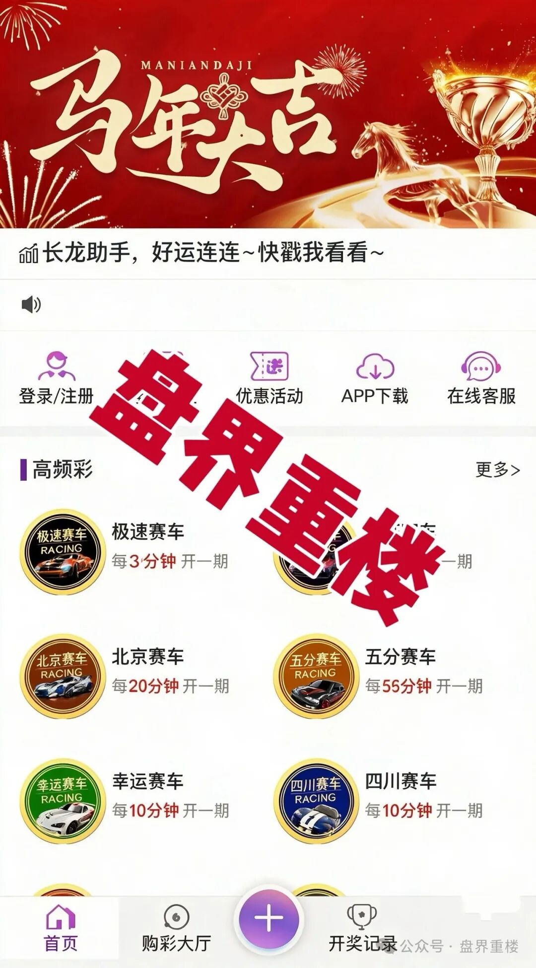 紧急预警！信德国际（天机阁）柬埔寨老盘切勿二次收割！