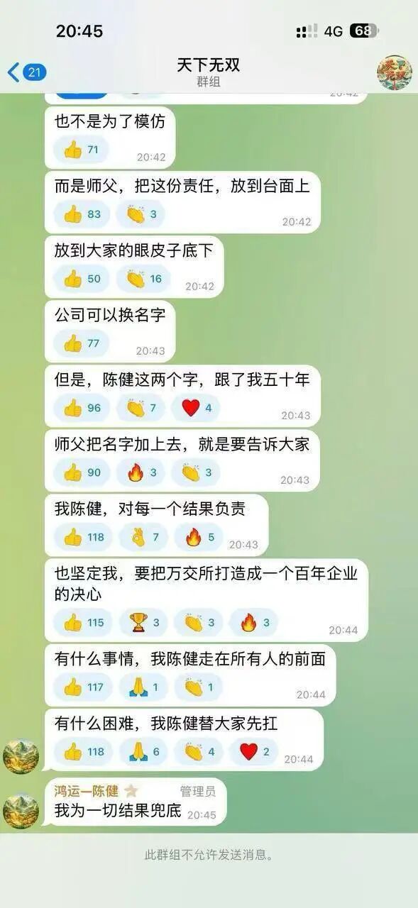 “鸿运万交所”改名陈建万交所，自己骗自己，掩耳盗铃也掩盖不了马