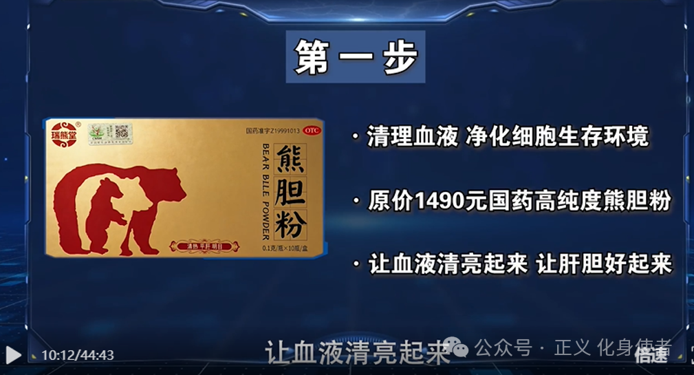 7400元买一堆“熊胆粉”,发现被骗连人都找不到——起底《我的中国心》黄志