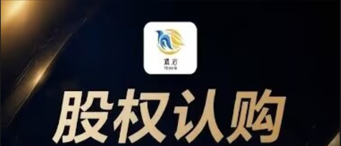 揭秘伪冒“丰鼎资本”:以高收益诱惑,实则投资陷阱!