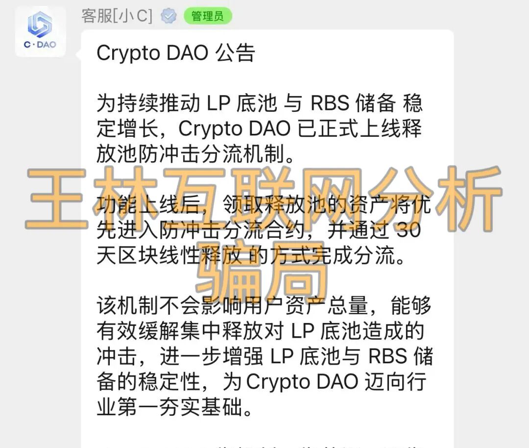 【CDAO，金鼎集团（和平娱乐）】这3个项目都是骗局，马上收割跑路，赶
