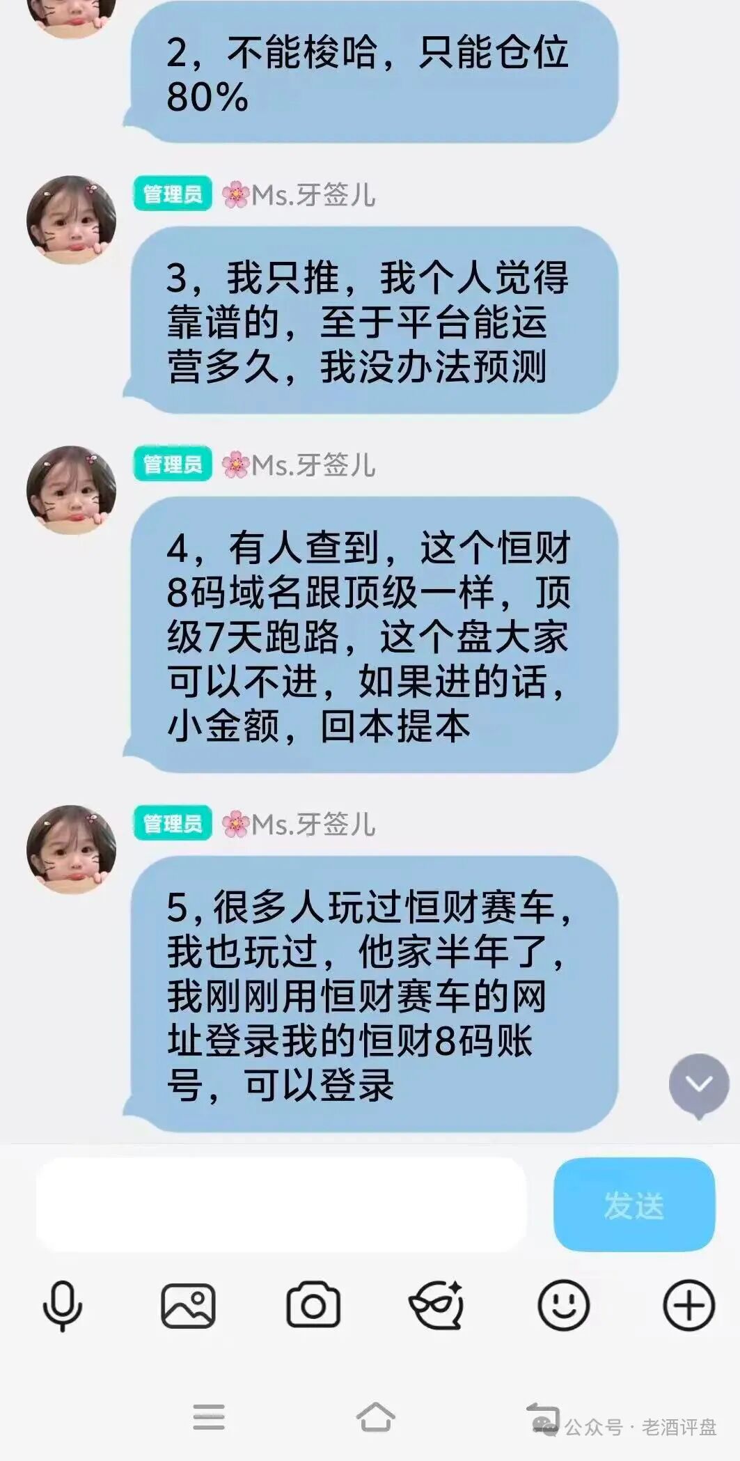 【横财国际】实为顶级娱乐换皮资金盘，速远离短命割韭菜盘！