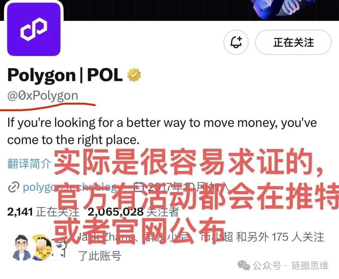 预警【RISE】挂着羊头卖狗肉，打着polygon官方共识协议招摇撞骗，实际就是一个