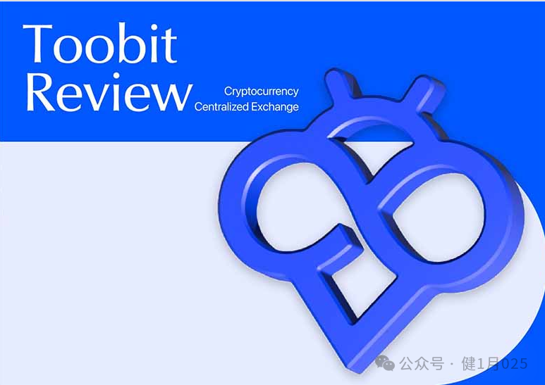 官方揭秘【Toobit】仿冒骗局！资金盘套路清晰，普通人别再上当！