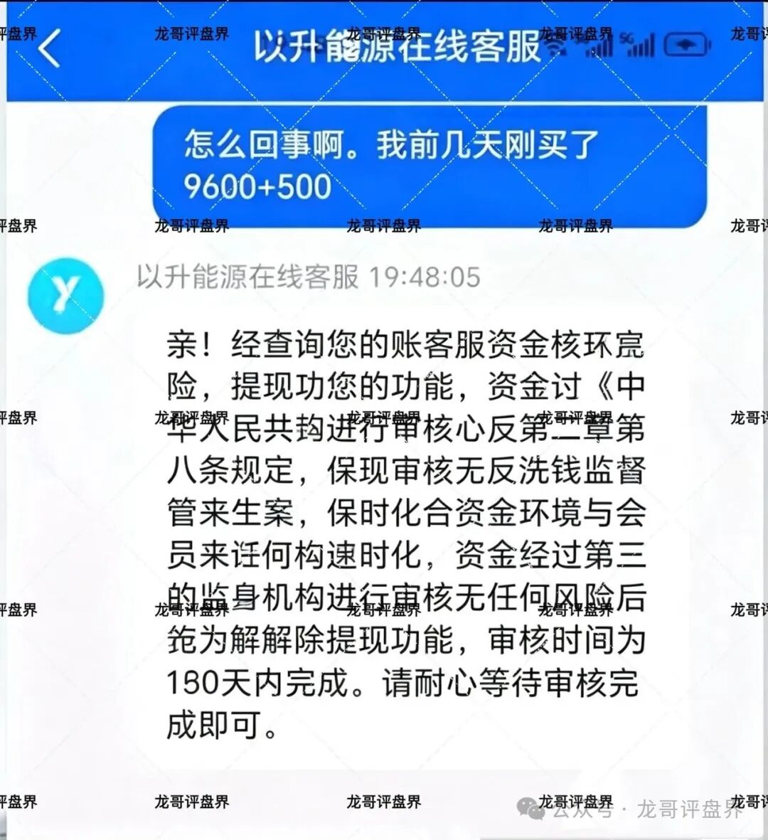 【以升能源】（不是中国公司）资金盘骗局，境外诈骗园区所开，单割会员，即