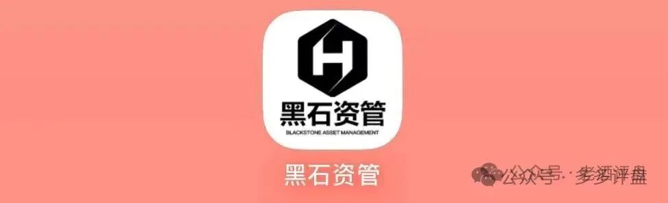 重磅风险预警：仿冒黑石资管（兰馨亚洲集团）传销资金盘已多次单割，马上崩