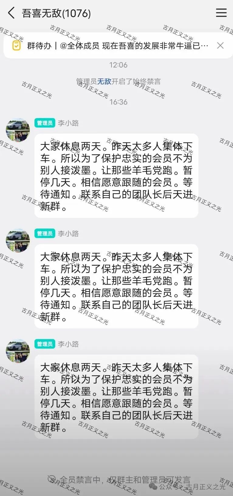 吾喜商城抢单寄售类互助盘骗局，今天正式崩盘跑路，警惕二次收割！