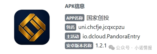 圆梦资金盘“国家创投”上线，依旧水军泛滥坑蒙拐骗，专盯老年人进行欺诈。