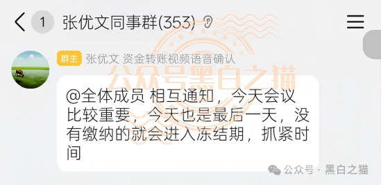伪冒“强脑科技”的资金盘奇葩,捏造股权充值套牢投资人,提现要交税费再次
