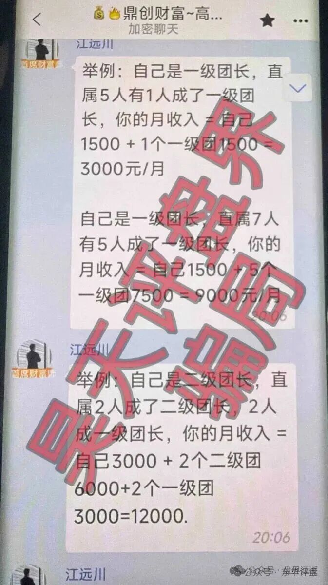 【永汇娱乐（鼎创团队）】非法网络彩票骗局，操盘手江远川圈钱过亿，高度预