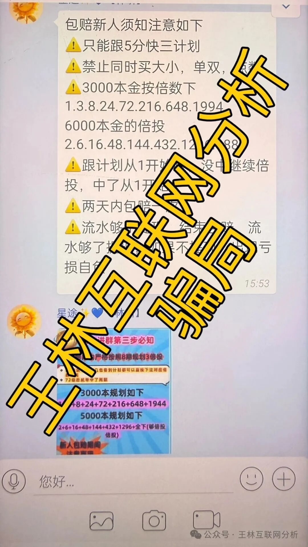 【汇赢国际（福利彩），墨焰八爪鱼，RWA生态Hub】这3个平台全是资金盘，已经