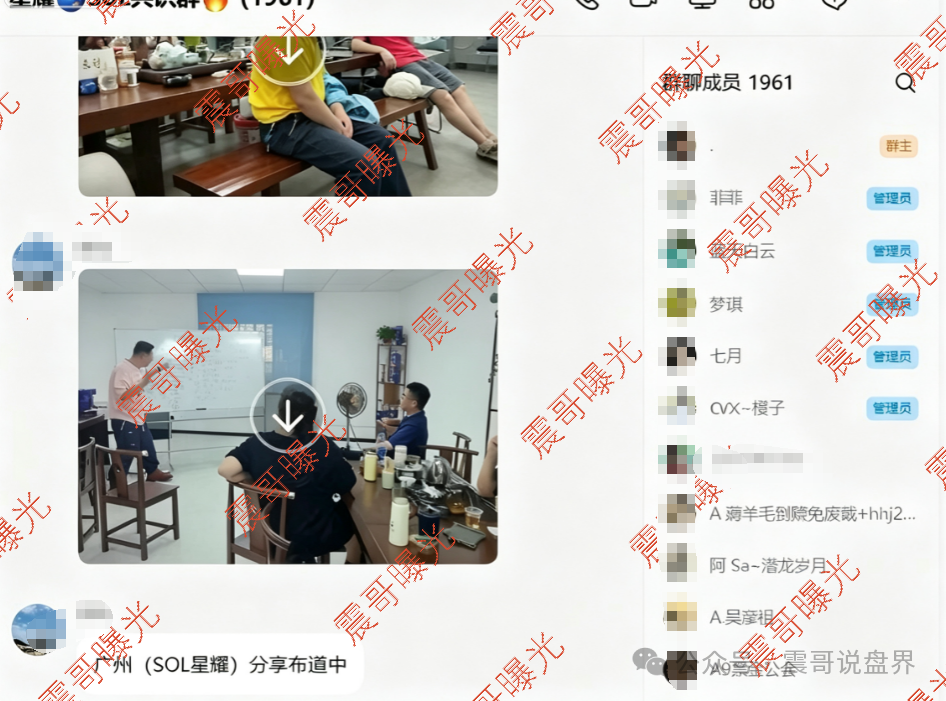 曝光【星耀SOL】资金盘骗局，老诈骗班底换马甲再开盘，别当韭菜！