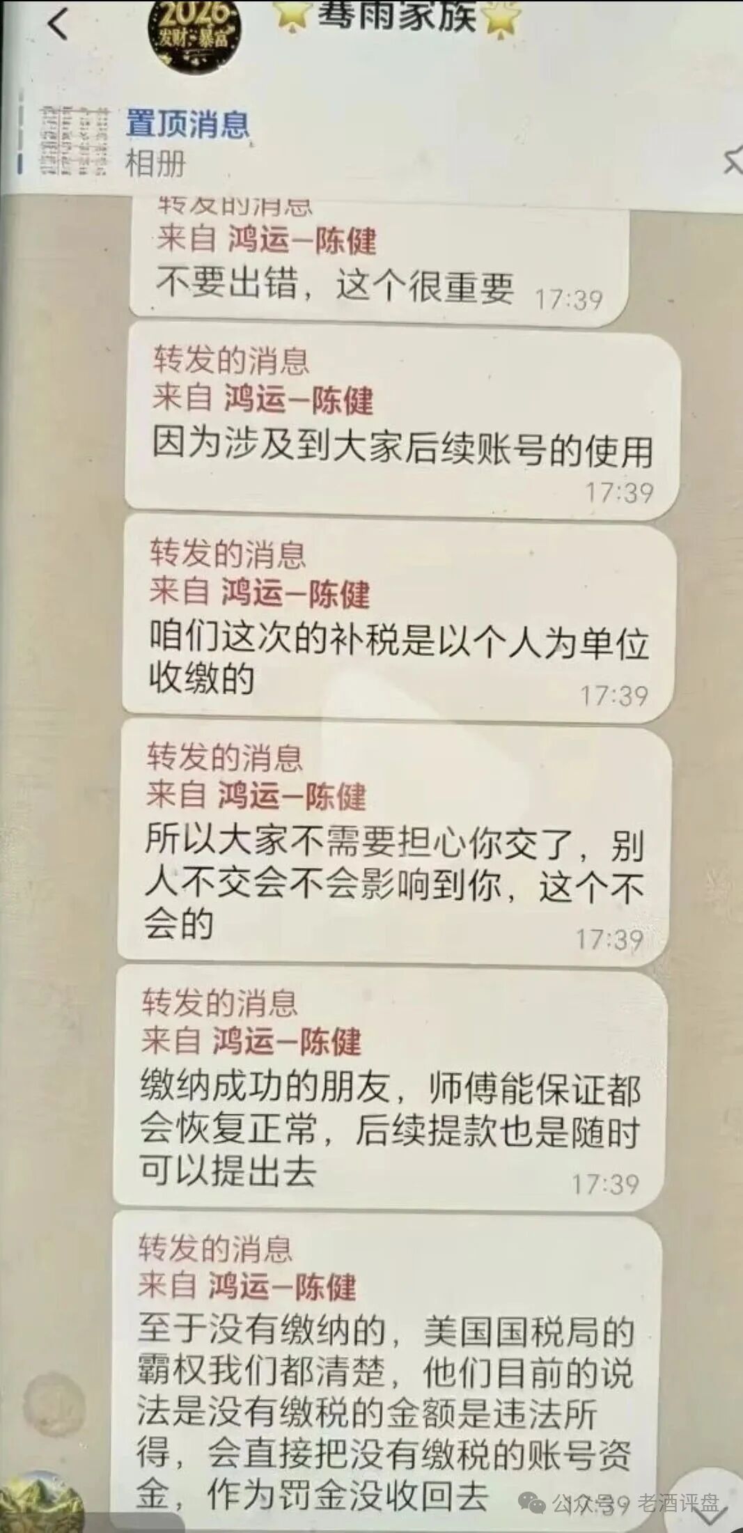 【陈健万交所(鸿运万交所)】彻底崩盘!补缴税费纯属借口,平移就