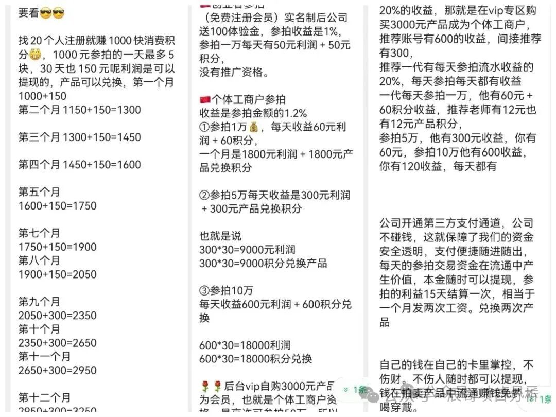 【兴谷精选】诈骗杀猪盘，仿长城X趣的资金盘骗局，远离！
