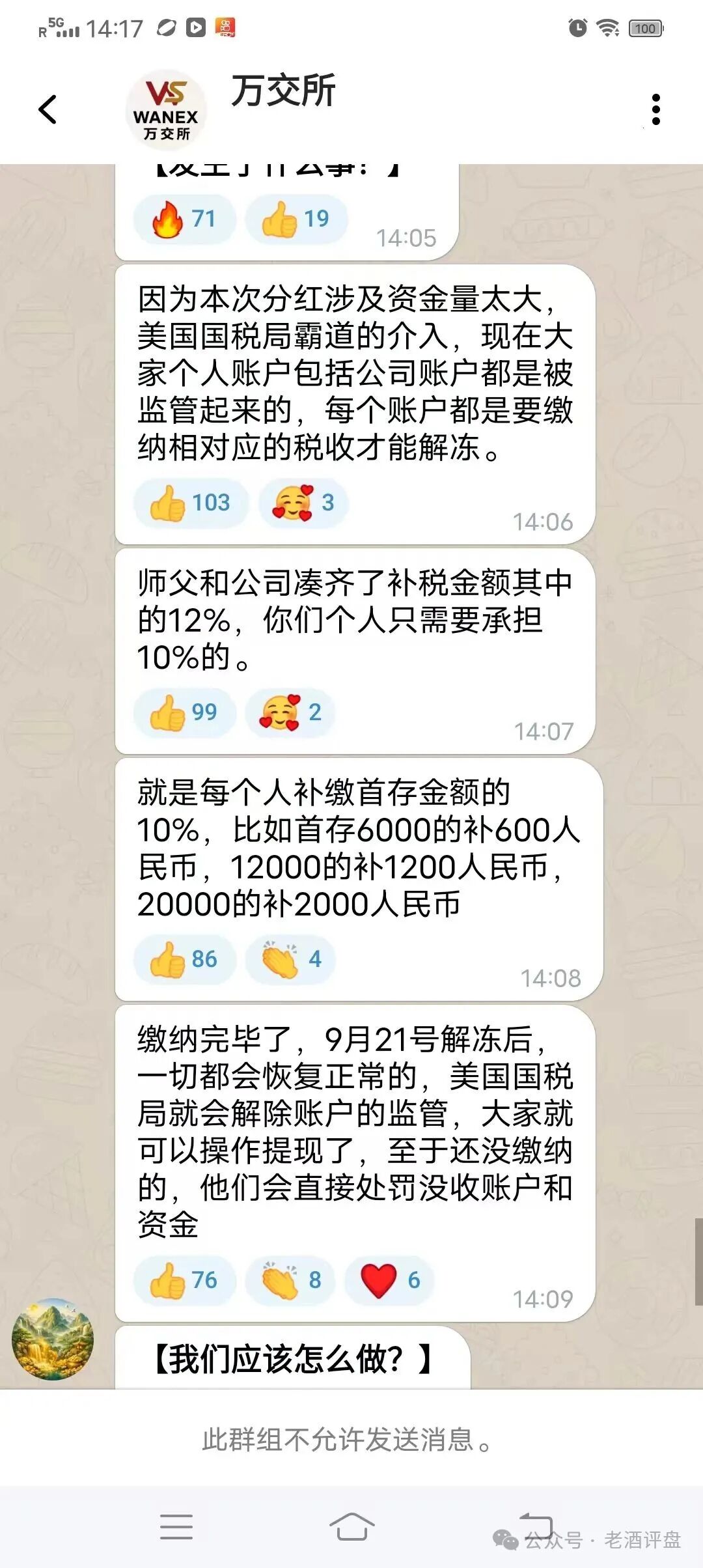 陈健万交所受害会员缴10%税平移【泓洋环球】被骗！并未兑现解锁余额，客服爱理不理！