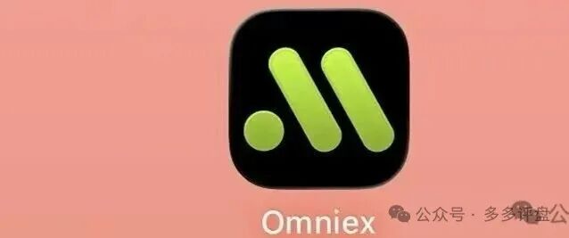 【丰谷源（Omniex）】项目风险预警！警惕！远离！