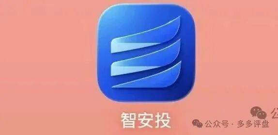 项目风险预警【智安投】远离！远离！远离！