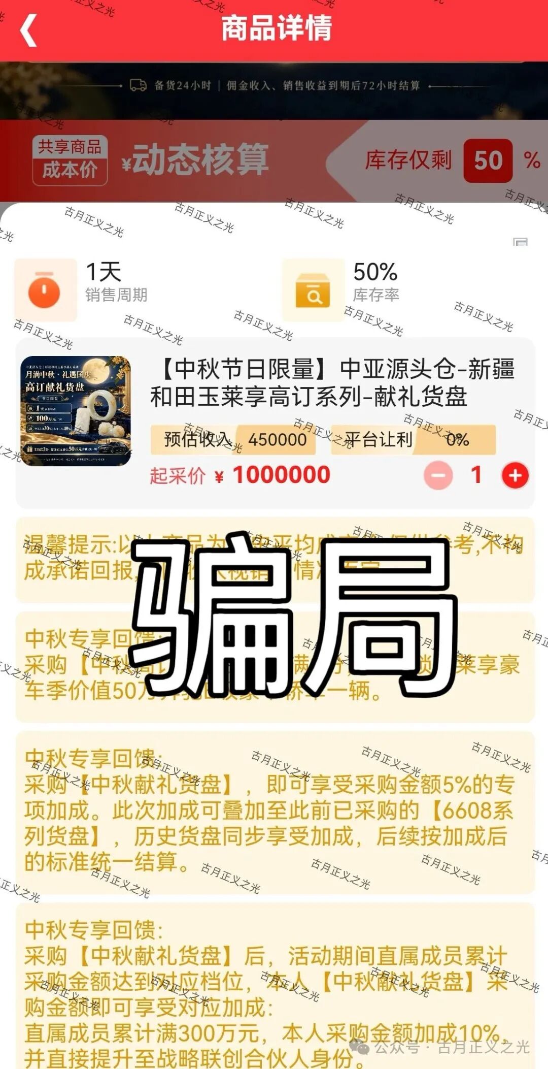 【每惠莱】骗局,12万会员,已经不能提现,10天内必崩盘跑路!