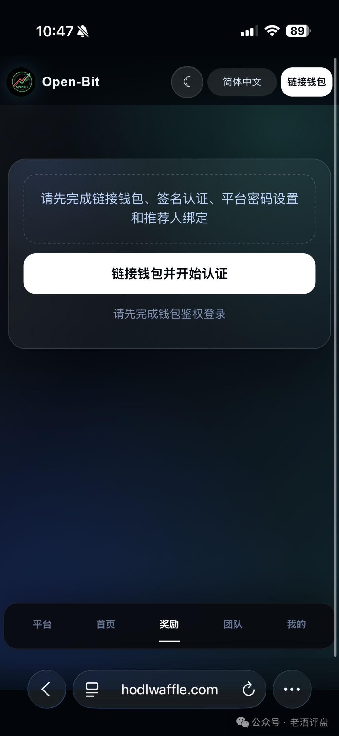 警惕“Open-Bit”:打着AI量化旗号的庞氏资金盘!!