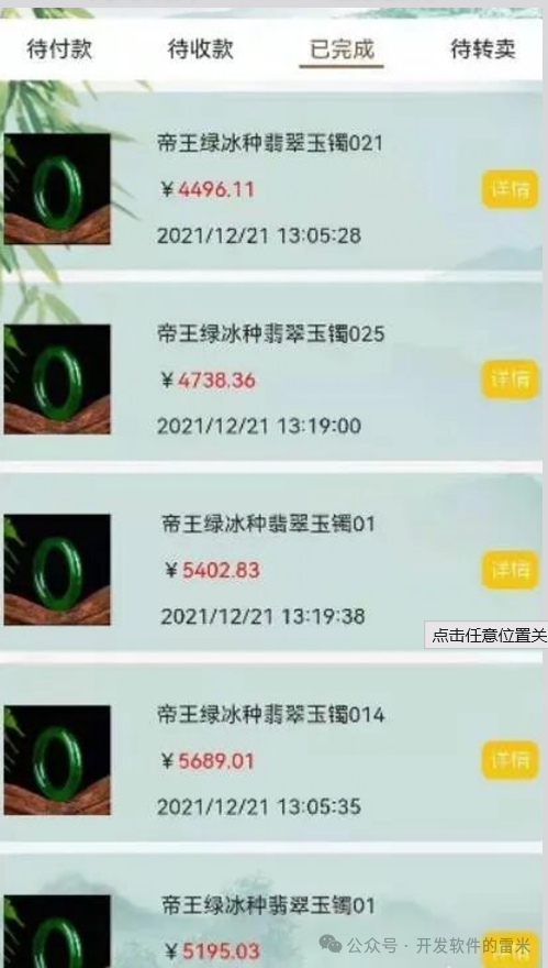 【石全石美】彻底关网!48人接力抬价,一块几毛成本玉,最后一人接盘10401元
