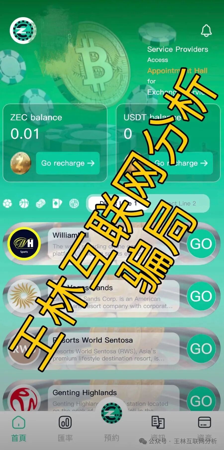 【Zcoinex,LV纪元,永丰期货(华融共创)】这3个平台全是资金盘,已有参与者