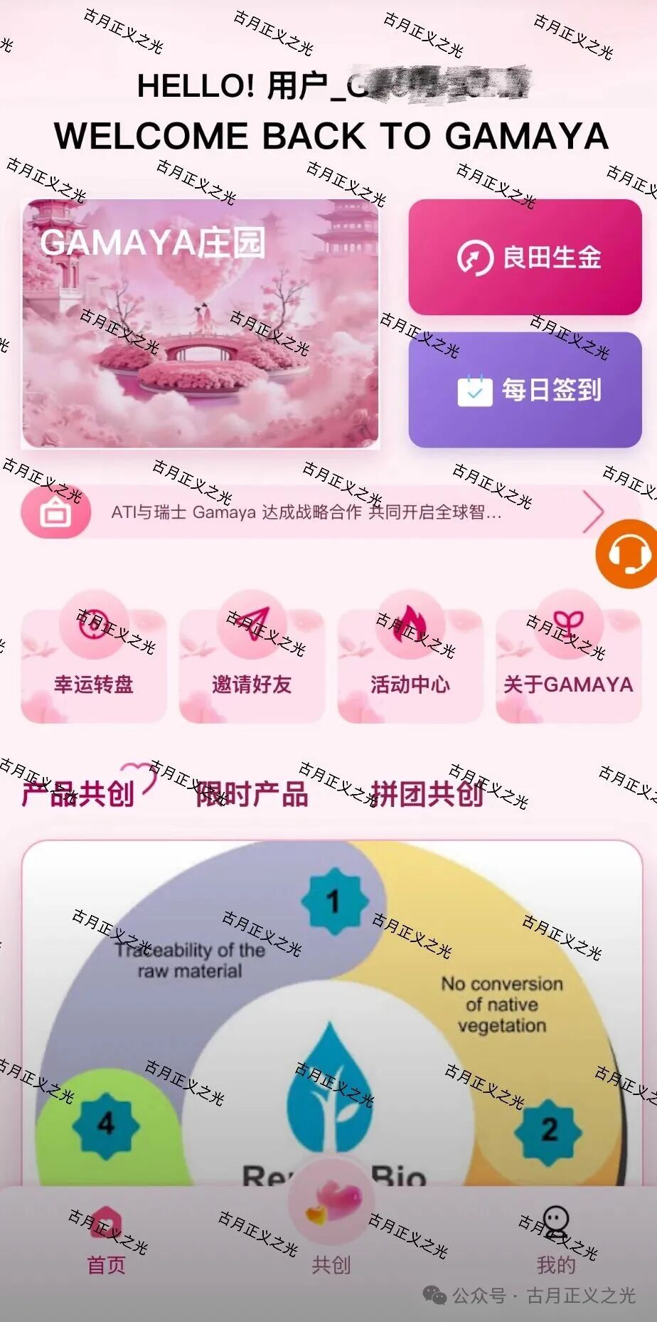 【ATI农创未来（ATI智慧农业）】骗局，警方发布预警，已被立案侦查中，速度撤