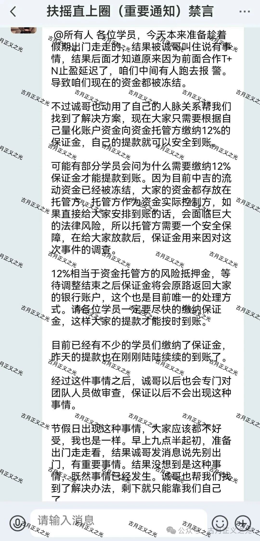 【中吉安策】股票量化骗局，让继续缴费12%，切勿被二次收割！