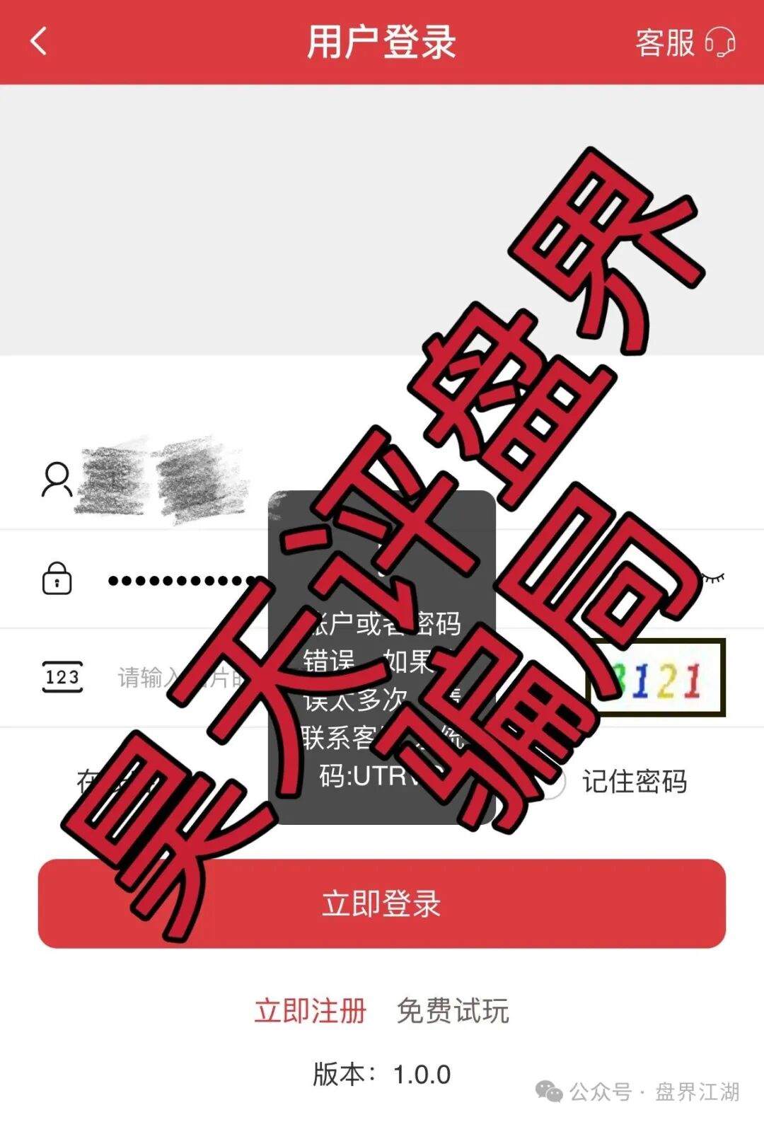 鼎辉智算云（鼎盛源家族，创运马会）非法网络彩票资金盘骗局，又单