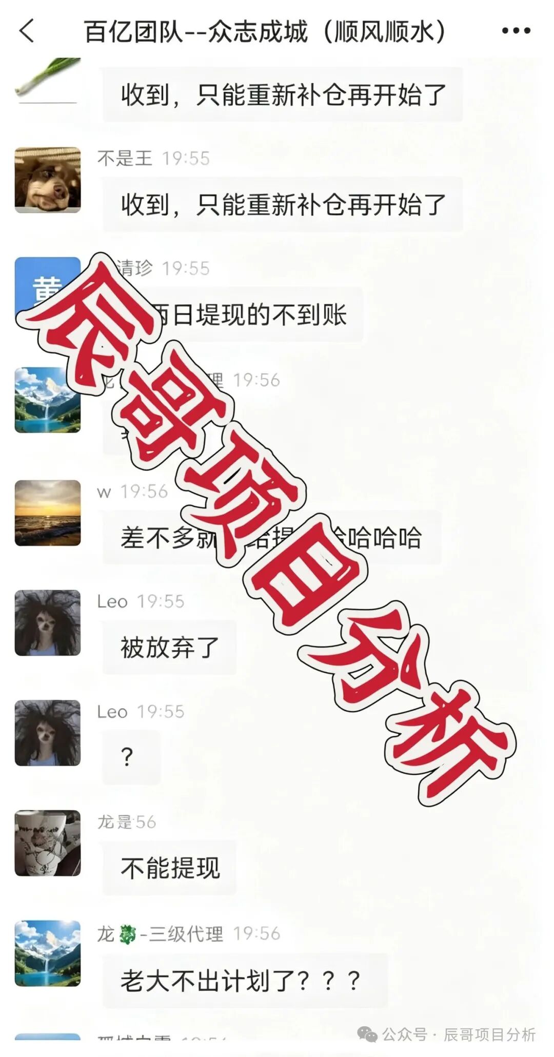 东方国际（百亿团队）骗局！平移旧盘疯狂收割，7200人惨遭爆仓封号，高度预