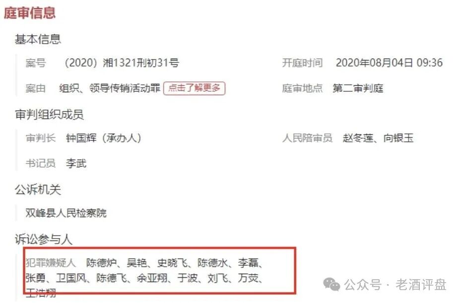 记吃不记打！理想家园团伙出狱开盘【奥若拉】，继续搞互助盘骗局！！