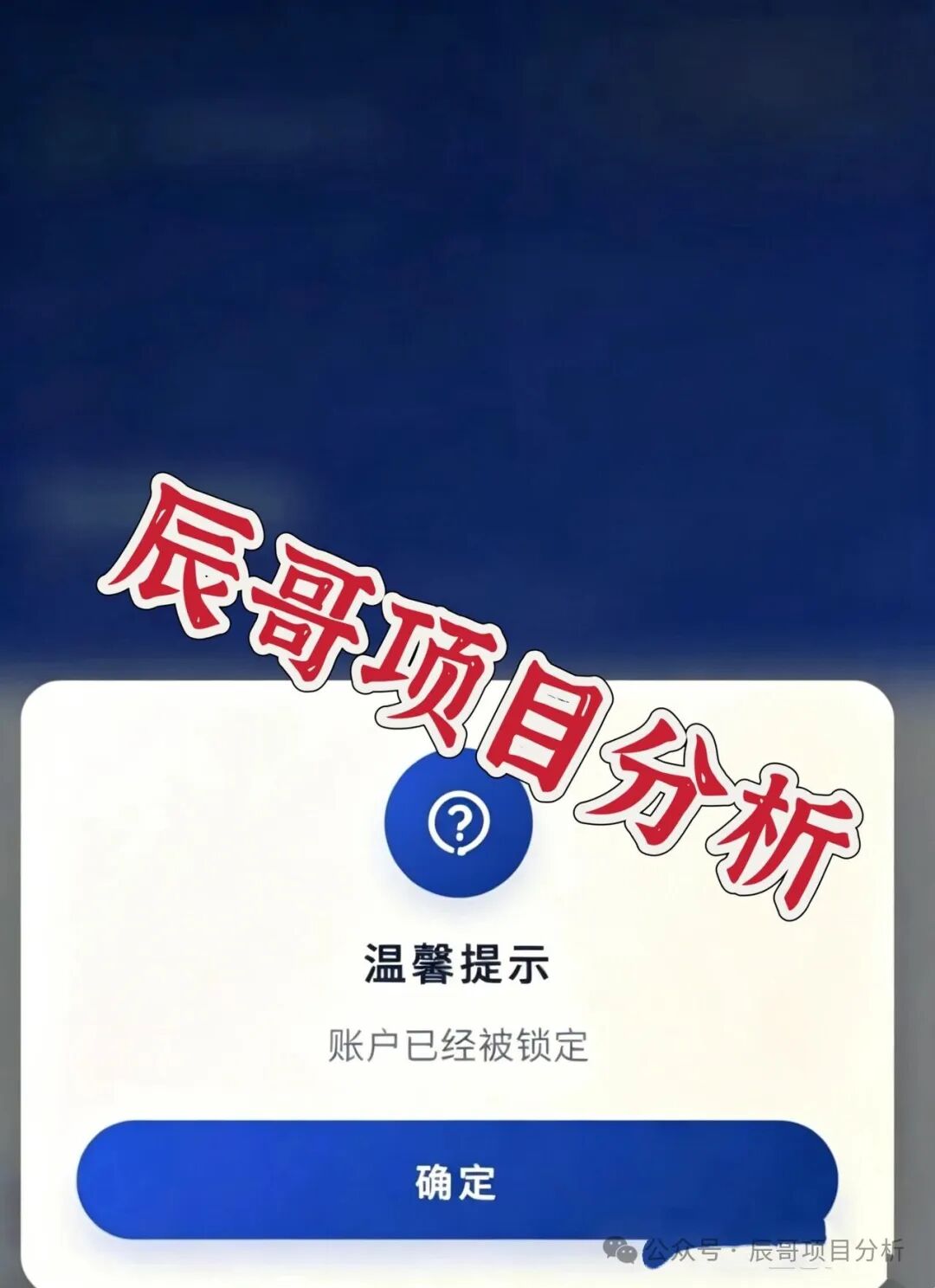 【悦鼎鑫公社】分红资金盘，借慈善外衣收割投资者！随时崩盘跑路！