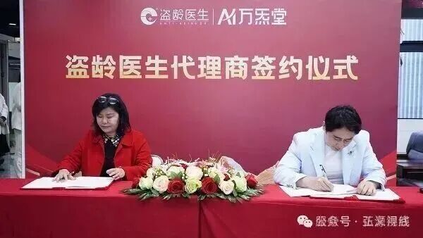 【盗龄医生】万百万传销曝光：万百万本名万炳水的＂双壳＂骗局，涉