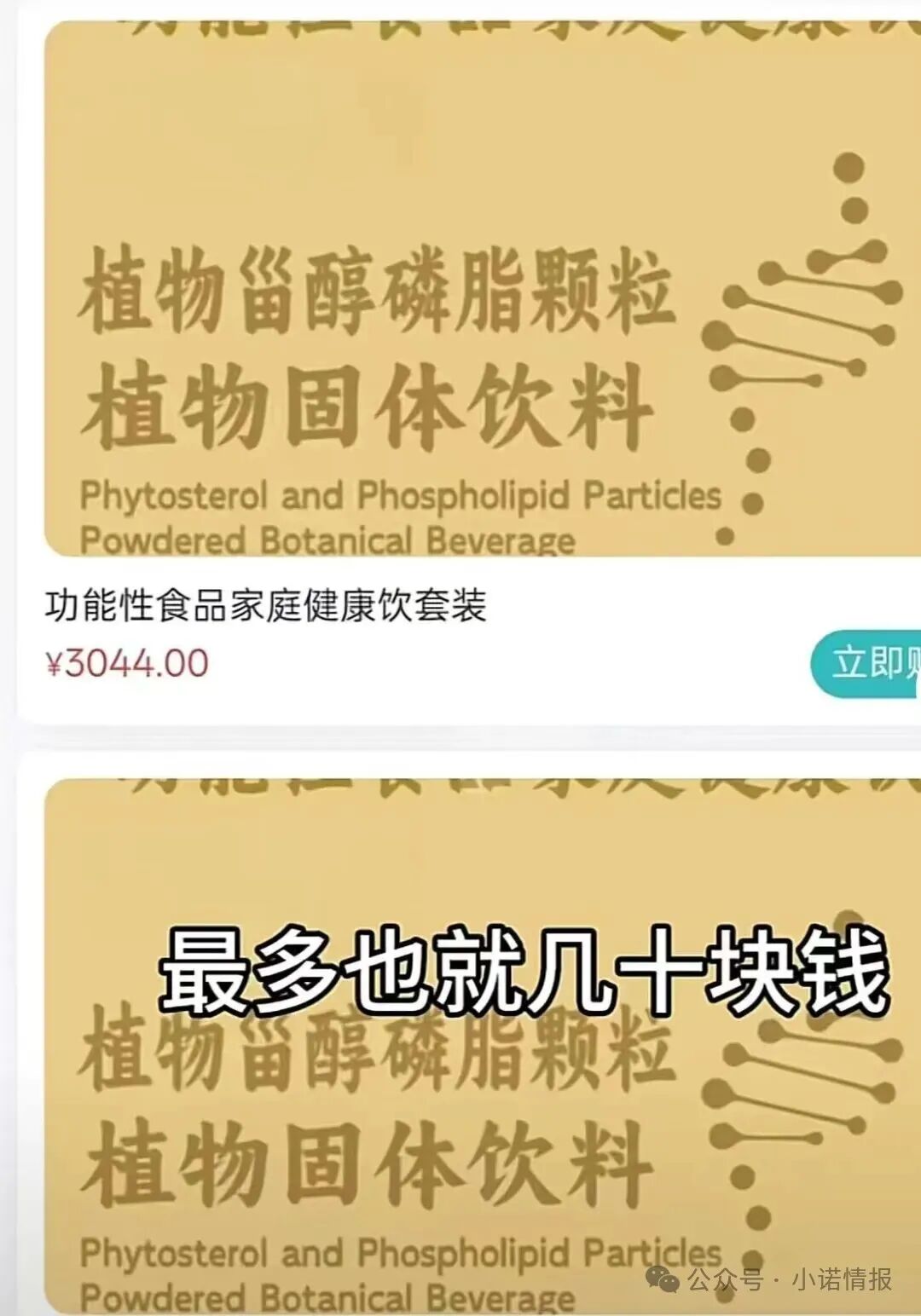 【众联国裕】裕字系商贸诈骗犯柴艳斌 实则就是抢单寄售互助骗局 马上全线崩