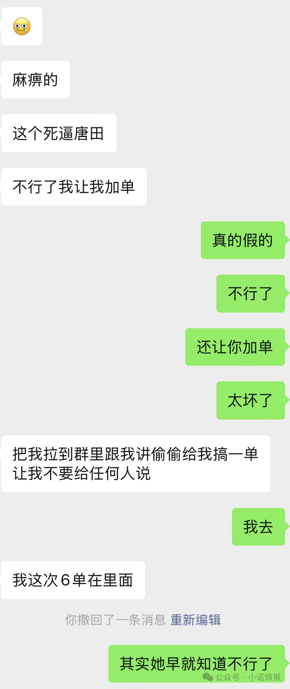 “启航商贸”互助抢单资金盘骗局全线崩盘,操盘手收割完后,直接甩锅黑客!