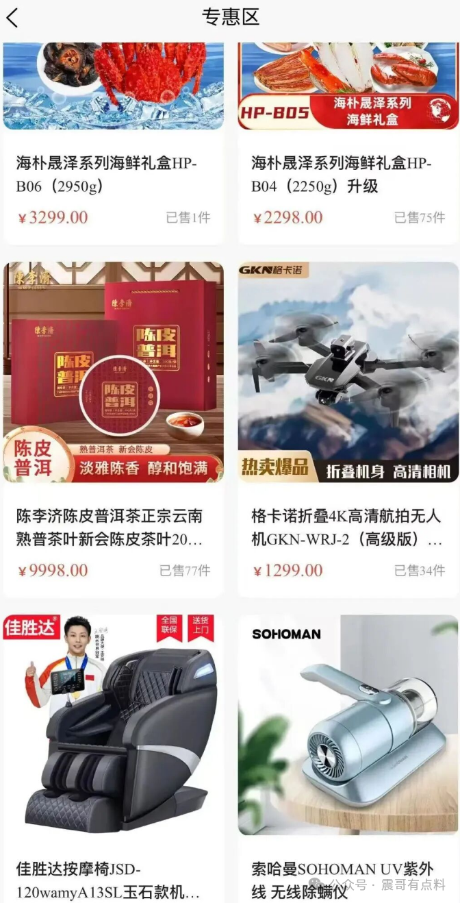 曝光【华鼎优选】杀猪盘骗局，购物商城是壳，田园币是坑，警惕！