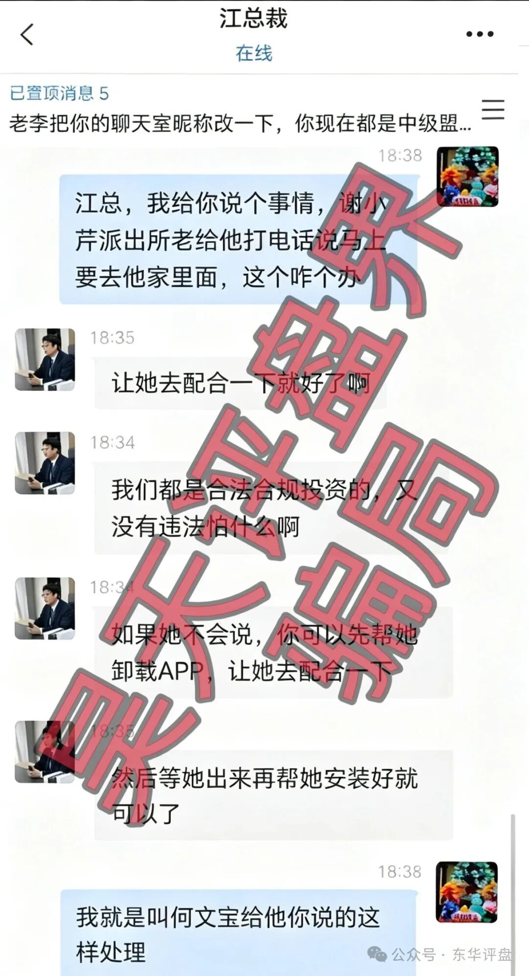 【德信资本（VT交易所）】资金盘骗局，操盘手江承允又单割了3万多人，竟然还