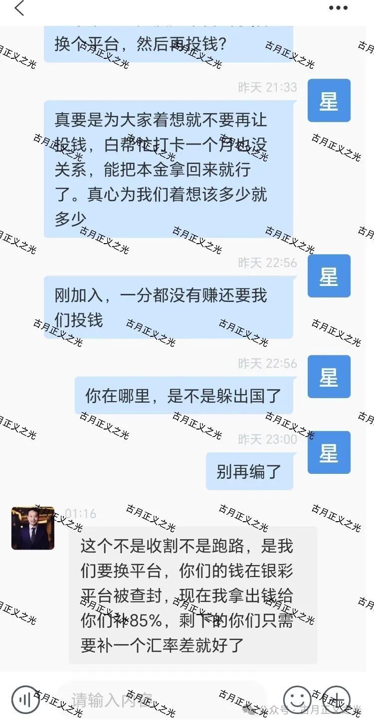 银彩娱乐（银彩乐聊）非法网络彩票骗局，昨天已彻底崩盘跑路，小心二次收割