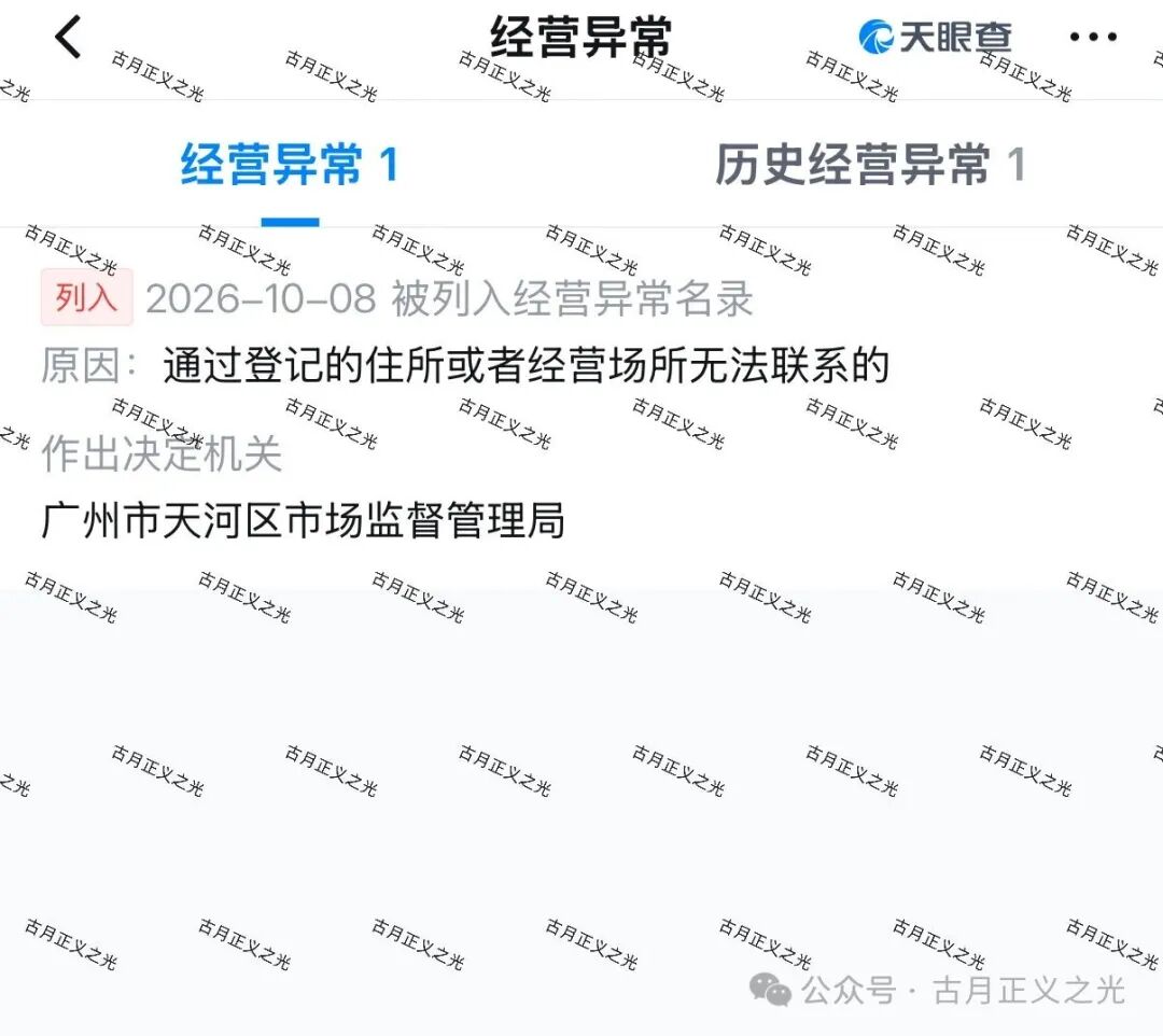 【科诗澜】骗局：昨日正式关网崩盘跑路了，操盘手圈钱几十亿，目前维权中！